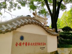 -广州神农草堂中医药博物馆