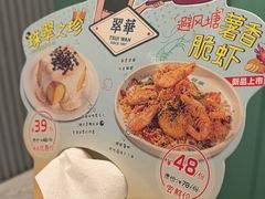 -翠华餐厅(正佳广场店)