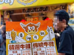 -老day牛杂(官也街总店)