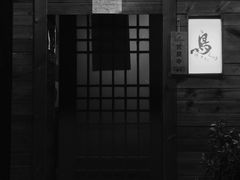 -烧鸟周居酒屋(香山店)