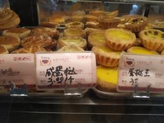 -嘉乐蛋挞王(文明分店)