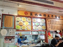 -蓝记云吞(正果店)