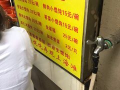 -阿麟馄饨(延长路店)