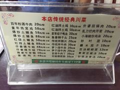 -百年粉蒸牛肉