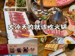 -山爷老北京涮羊肉(东欣总店)