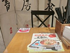 -和府捞面(天河领展广场店)