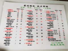 菜单-九里香奶茶果汁(碧湖店)