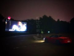 -枫花园汽车电影院(朝阳公园店)