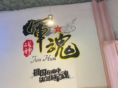 -古一味襄阳牛肉面热干面(滨江宝龙店)
