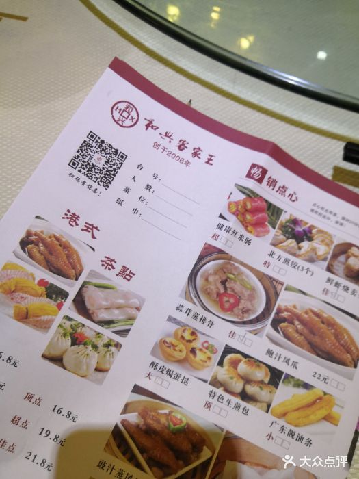 和兴客家王(黄木岗店-价目表-菜单图片-深圳美食-大众点评网