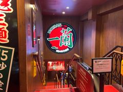 -一蘭拉面(尖沙咀店)