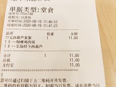 -永和大王(中关二店)