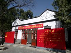 -双清别墅