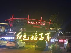 -三亚红色娘子军演艺公园景区