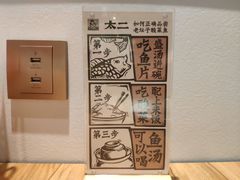 -太二酸菜鱼(福州泰禾店)