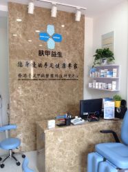 肤甲益生美甲店-派恩宜灰指甲·甲沟炎·鸡眼康护