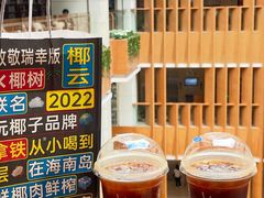 椰青冰萃咖啡-瑞幸咖啡(星辉中心店)