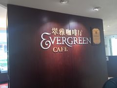 -亮马河饭店翠雅咖啡厅