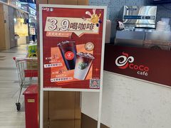 -CoCo都可(健翔桥店)