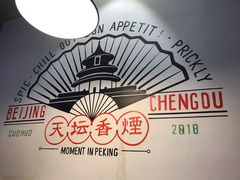 -搓火大都会(广安门总店)