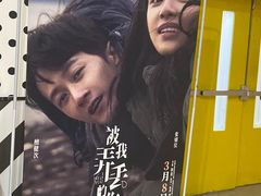 -幸福蓝海国际影城(崇安寺T12店)