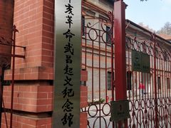 -辛亥革命博物院北区