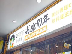 -味之绝热血美蛙鱼火锅(中坝店)