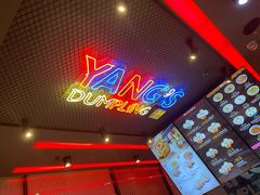 门面-小杨生煎(湟普汇店)