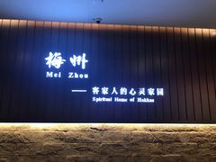 -中国客家博物馆