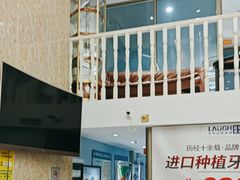 -深圳乐孚正强口腔诊所(宝体店)