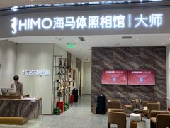 -海马体照相馆(重庆万象城大师店)