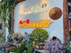 -头上红煨盐鸡·非遗院子餐厅