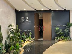 -泰适SPA馆丨精油·按摩·足道(后海地铁口店)