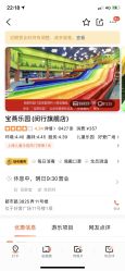 -宝燕乐园(闵行旗舰店)