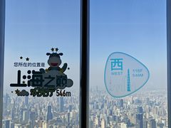 -上海之巅观光厅