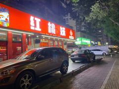 -红桃妖烧烤·啤酒