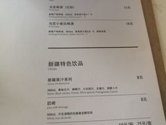 菜单-董小西的凉皮和椒麻鸡(三元桥店)