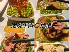 -潮发潮汕牛肉店(东方宝泰店)