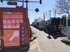 -北京房车博览中心