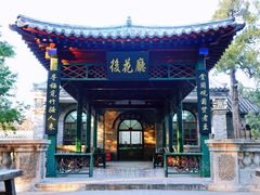 -孔府