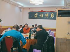 大堂-老苏扬饭店