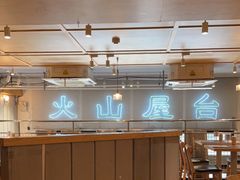 -火山屋台(新街口创始店)