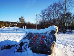 -北极村旅游风景区