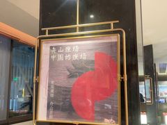 -小厨师·二十年沈家门小海鲜(百井坊巷店)