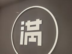 -满记甜品(水游城店)