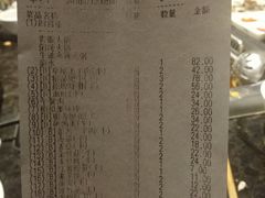 账单-海底捞火锅(亲贤北街店)