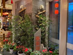 -万重锦·人文川菜馆(骡马市店)