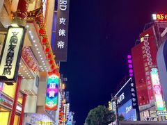 -文和友老长沙龙虾馆(化龙池店)