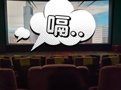 -中影国际影城(东方新天地CINITY店)