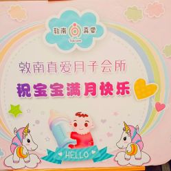 -兰心墩楠月子会所(万达店)